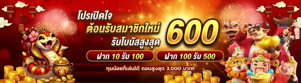 ปัง888 (1)